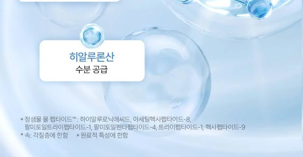 [NEW] 정샘물 에센셜 물 링클 리프팅 듀오 패치 5매 상세페이지 19